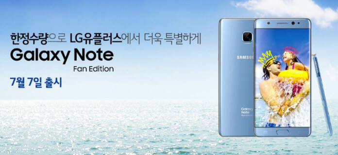 Galaxy Note Fan Edition